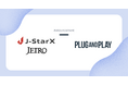 JETROよりJ-StarX Local to Global Success Program 2024(J-StarX)の運営を受託