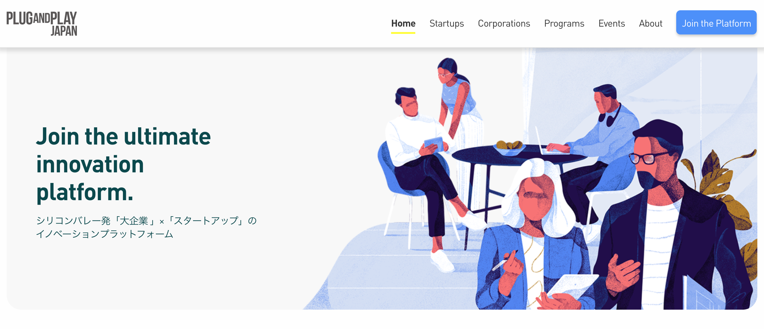 Plug and Play Japan 公式ウェブサイト全面リニューアル！