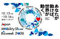 Plug and Play、「Japan Mobility Show Bizweek 2026」の連携パートナーへ