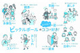 【新刊書籍】今、注目のスポーツ「ピックルボール」の入門書が発売！　基本のルールから、ショットのコツ、ちょっと差が付く練習法まで、ピックルボール初心者・必読の1冊！