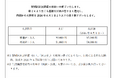 【東京博善】特別区区民葬儀の取扱い終了と火葬料金の改訂について