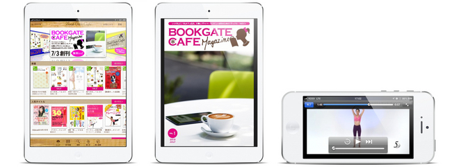 「BookGate Cafe」TOP画面    　 / 　    月刊『BOOKGATE CAFE Magazine』     　/    　 動画付き電子書籍  
