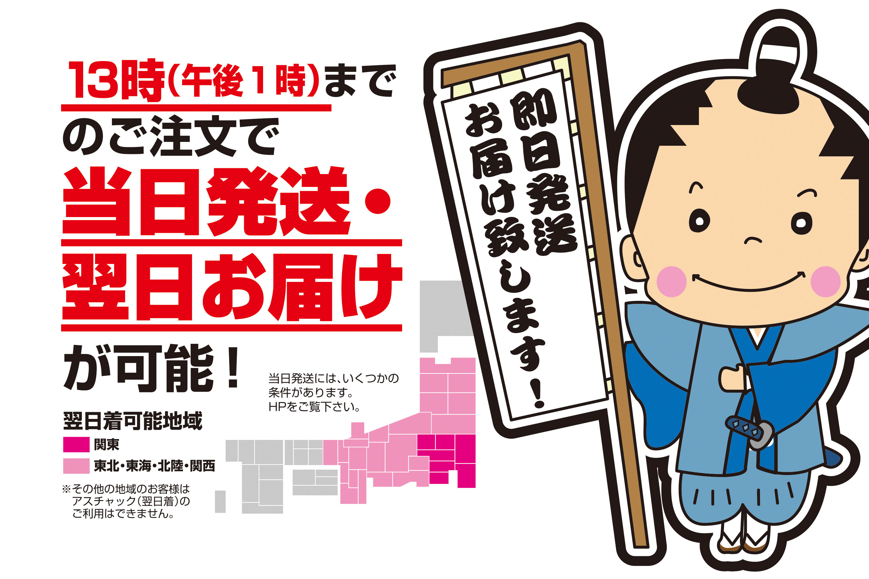 一日限定５０枚！仕上がりも高品質、満足なのぼり旗が明日届く？！｜株式会社ゼンシンのプレスリリース