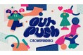 小田急エージェンシー、応援広告サービス『OUR PUSH』本日始動！ファン企画特化型クラウドファンディング 「minsaka」と協業し、小田急線での応援広告掲出をサポート