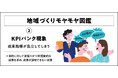 第30回自治体総合フェア2026に出展　＜7月8日（水）～10日（金）東京ビッグサイトにて開催＞