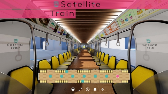 「Satellite Train」車内イメージ