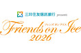 真夏の氷の世界へ荒川静香プロデュース「三井住友信託銀行 presentsフレンズオンアイス2026」