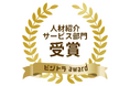 アクシス株式会社の「すべらないキャリアエージェント」、BtoB企業を評価するビジトラアワード「人材紹介サービス部門」で受賞