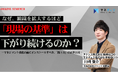 【マネディク】ベンチャーで生き抜く「部下力」とは。約7割の企業が直面する“マインド育成の壁”を解決するウェビナー開催報告