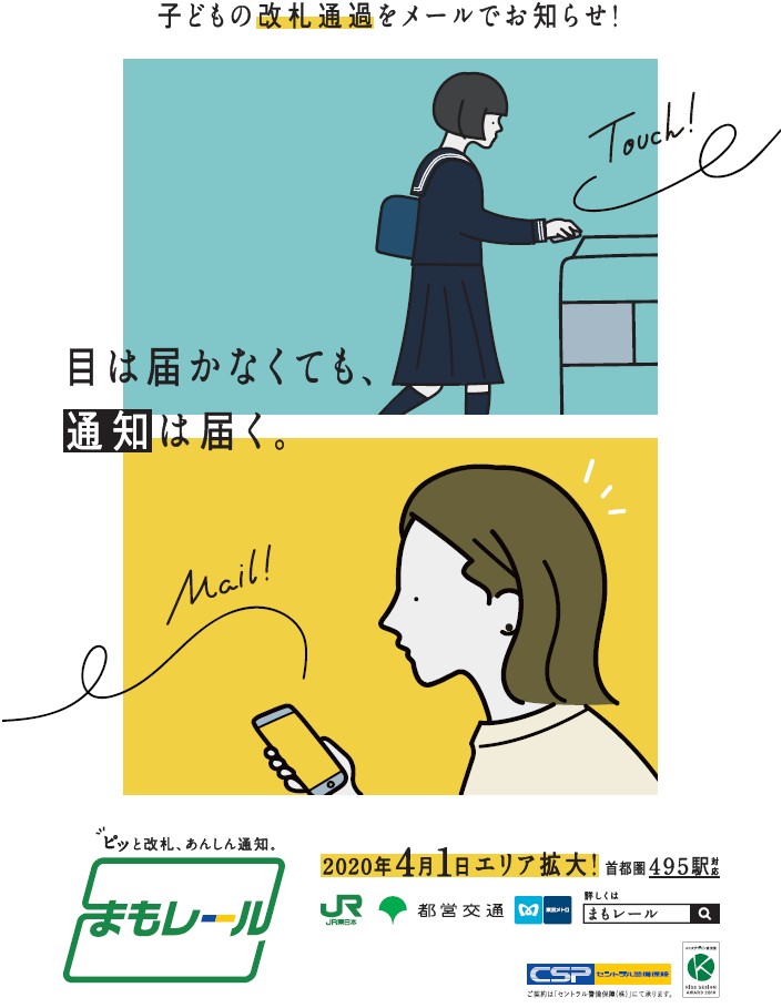 親子間でのスマホ利用に関する調査 Part1 学年が上がるにつれて 親からの連絡に不満を持つ子どもが増加 子どものスマホ利用を 心配していない 親の割合 父親は母親の2倍に セントラル警備保障株式会社のプレスリリース