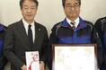 【三浦工業株式会社】愛媛県障がい者アートサポートセンターに募金を寄付