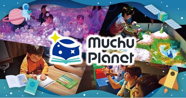 「Muchu Planet」キービジュアル