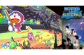 【5月31日(土)まで】『映画ドラえもん のび太の絵世界物語』をイメージしたアトラクションが全国のリトルプラネットでスタート!