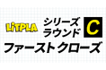 リトプラ、シリーズCラウンドをファーストクローズ