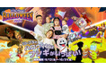 【秋イベント】屋内で「デジタルおいも掘り」体験!?リトルプラネットで9月12日(金)からハロウィンイベント開催決定!