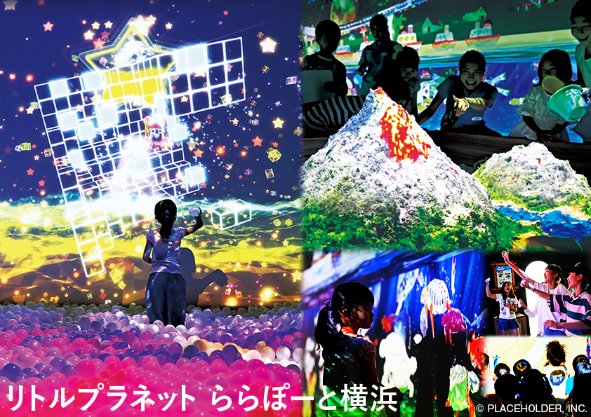 神奈川初進出！体験型知育デジタルテーマパーク「リトルプラネット」がららぽーと横浜に2019年3月19日(火)オープン