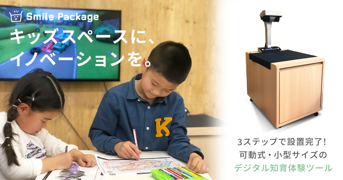 福袋特集 e-キッチンまてりあるメーカー直送 オモイオ omoioキッズ ...