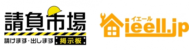職人と仕事を発注する企業を結ぶ掲示板 請負市場 施工管理アプリ イエール のサービス統合のお知らせ 株式会社メディオテックのプレスリリース