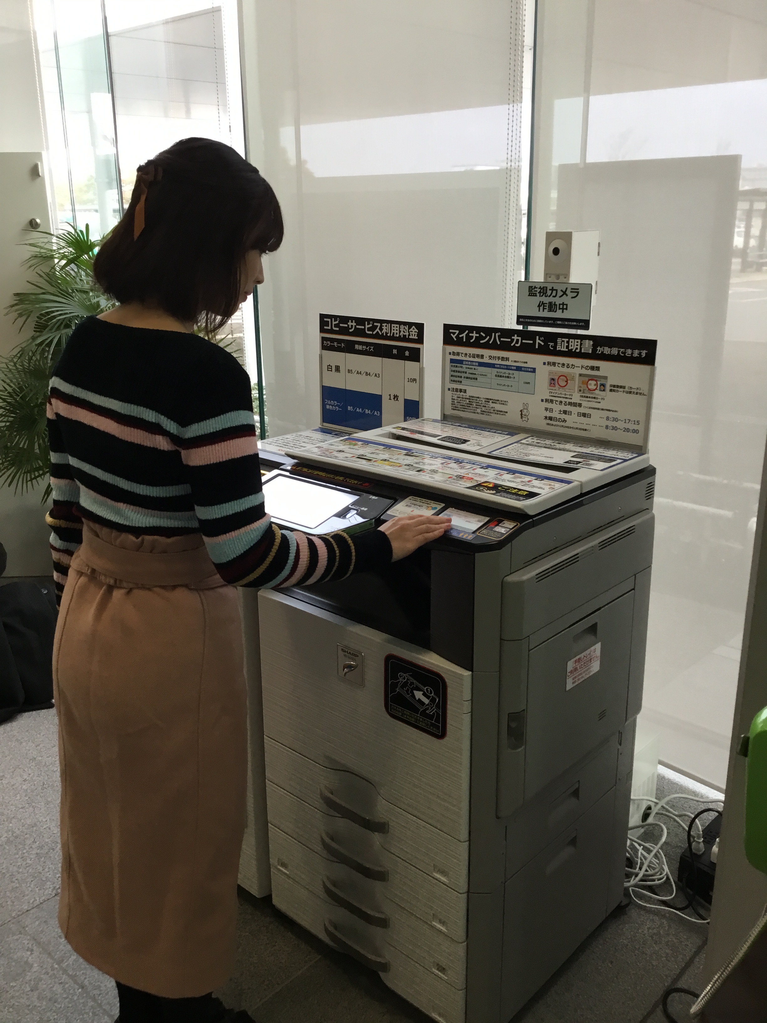 マイナンバーカードで証明書等が取得できるマルチコピー機をつくば市役所庁舎１階に新設します つくば市のプレスリリース