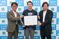 つくばスーパーサイエンスシティファンドを創設しました。