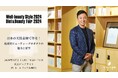 『日本の天然素材で作る!地域発ビューティープロダクトの魅力と展望』10月2日Diet&Beauty Fairにて、サティス製薬がセミナー講演