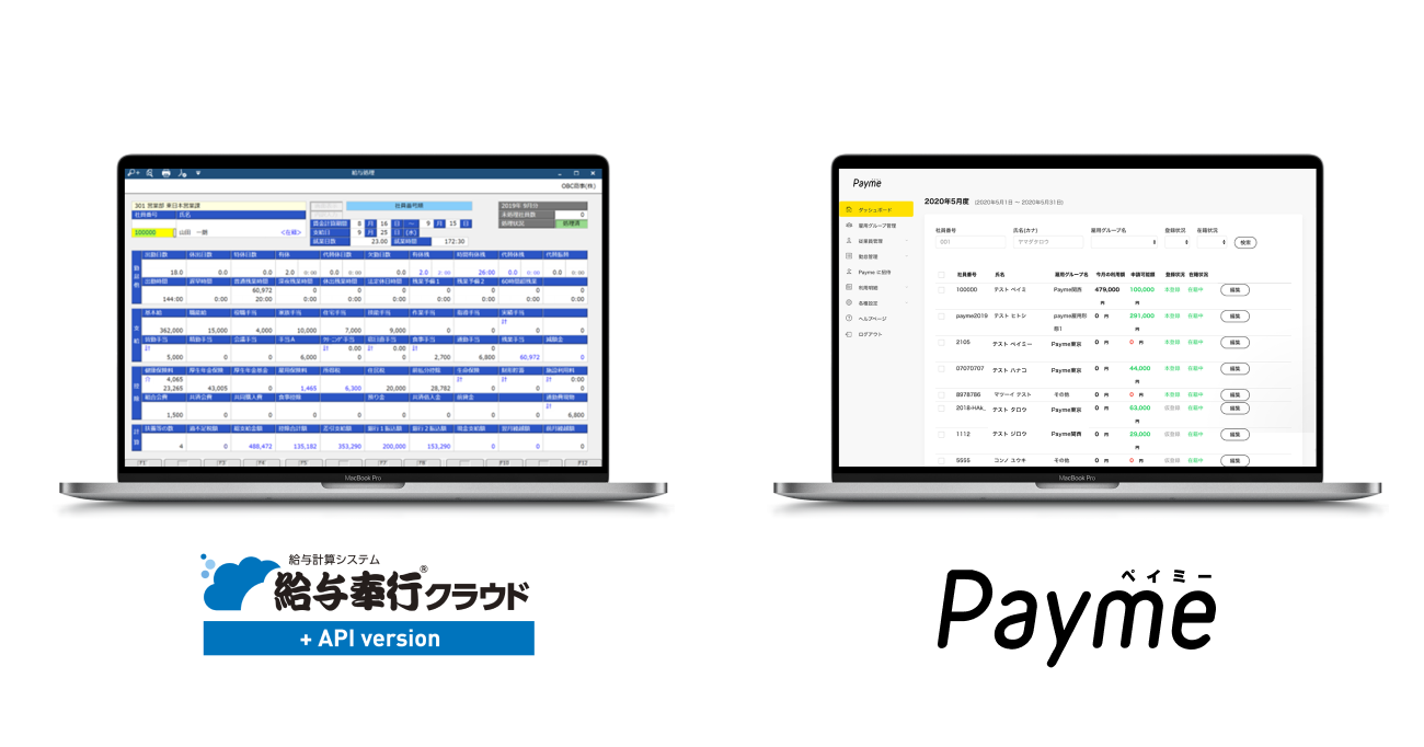 オービック密封式支給明細書 300枚 OBC-6016 【激安セール】