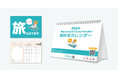 KKday、自分だけのカレンダーで自分だけの旅を計画できる「2024年KKday旅好きカレンダー」を製作