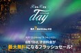 8/7のKKdayキラキラの日は、人気レジャー施設の子ども料金が夏限定で最大無料に！スパリゾートハワイアンズやレゴランド・ジャパンなどがKKday限定で超お得