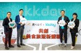 KKday、「食べログ」と提携し、インバウンド向けグルメ予約サービスを強化、日本全国42,000店舗以上のグルメ予約が可能に。新たな食体験を提供へ