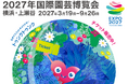 KKday、「GREEN×EXPO 2027（２０２７年国際園芸博覧会）」入場チケットの販売を2026年8月31日より開始
