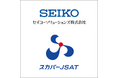 スカパーJSAT株式会社とセイコーソリューションズ株式会社と共同で放送信号の長距離イーサネット回線での高精度PTP同期伝送を実施