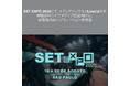 SET EXPO 2025にて、メディアリンクスとLineUp社がIP経由のライブメディア伝送向けに、拡張性の高いソリューションを発表
