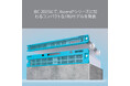 IBC 2025にて、Xscend®シリーズに加わるコンパクトな1RUモデルを発表