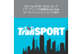 SVG TranSPORT 2025においてメディアリンクス取締役John Daleがパネルディスカッションに参加