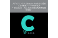 メディアリンクス、Clearcast Asia社との提携により東南アジア市場を拡大～Broadcast　Asia 2026で販売代理店契約を発表～