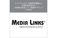 メディアリンクス、中東湾岸諸国の大手通信事業者から大規模な放送インフラ刷新プロジェクトを受注