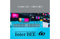InterBEE 2024 出展のご案内