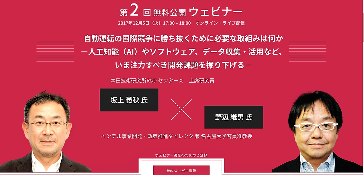 大注目 CD-ROM付 徹底解説 ICTが創るクルマの未来 野辺継男