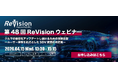 【無料公開ウェビナー】日産、ソニー・ホンダ、レッドハットから日本のSDV開発の変革を主導するリーダーが登壇ー4月15日(水)開催