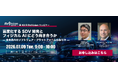 【無料ウェビナー】高度化するSDV開発とフィジカルAIにどう向き合うか？｜Astemo × QNX｜7月9日(木)9:00～ライブ配信