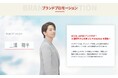 ITソリューション事業を通じて、社会のDX化を推進する株式会社グッドワークスが9月より「ACCEL JAPAN(アクセルジャパン)」に参画!アンバサダーの三浦翔平さんを起用したプロモーションを開始!