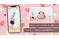 パティシエになりきってケーキを完成♪ホテル インターコンチネンタル 東京ベイの夏季イベント「リトルパティシエ体験」にノーコードARサービス「palanAR(パラナル)」が採用されました！