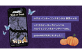 ホテル インターコンチネンタル 東京ベイの「いたずらピーターラビット™のハロウィンアフタヌーンティー」にノーコードARサービス「palanAR(パラナル)」が採用されました!