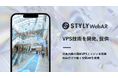 STYLY WebAR、完全内製の国産VPSエンジンを開発 Webだけで動く空間ARを実現