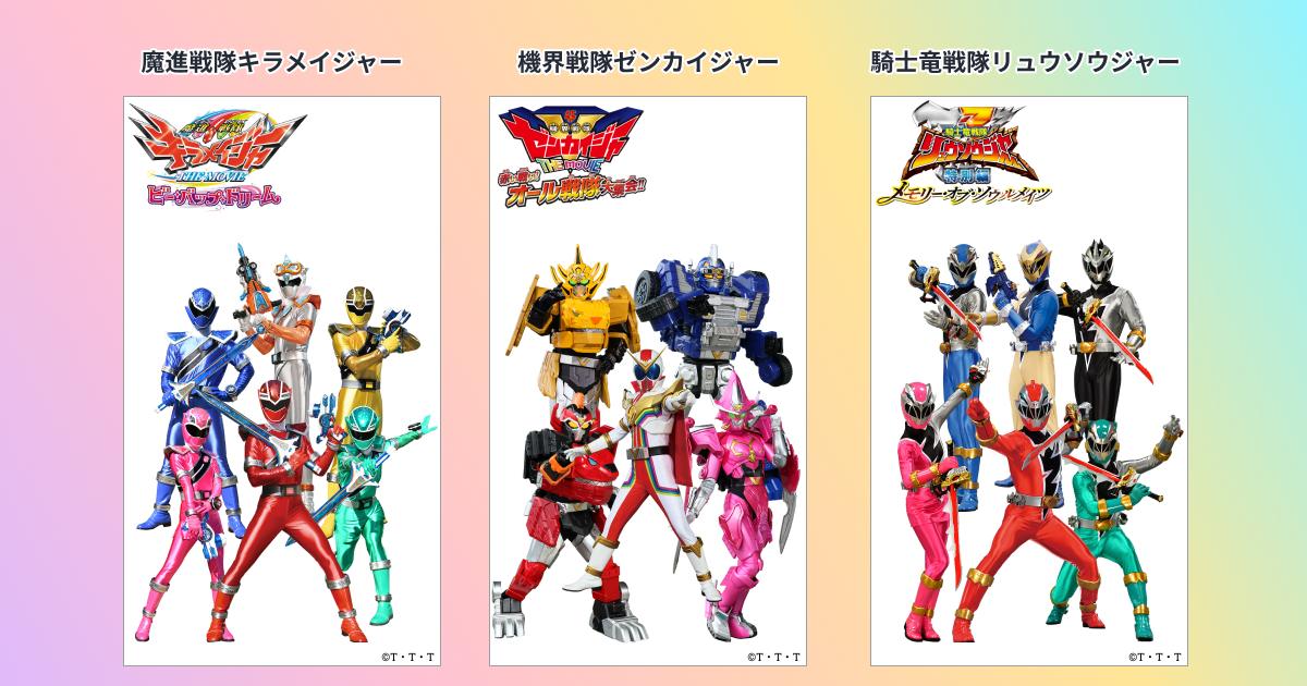 Webarカメラサービス Tobira が映画 スーパー戦隊movieレンジャー 21 のsns感想投稿キャンペーン用ツールに採用されました 株式会社palanのプレスリリース