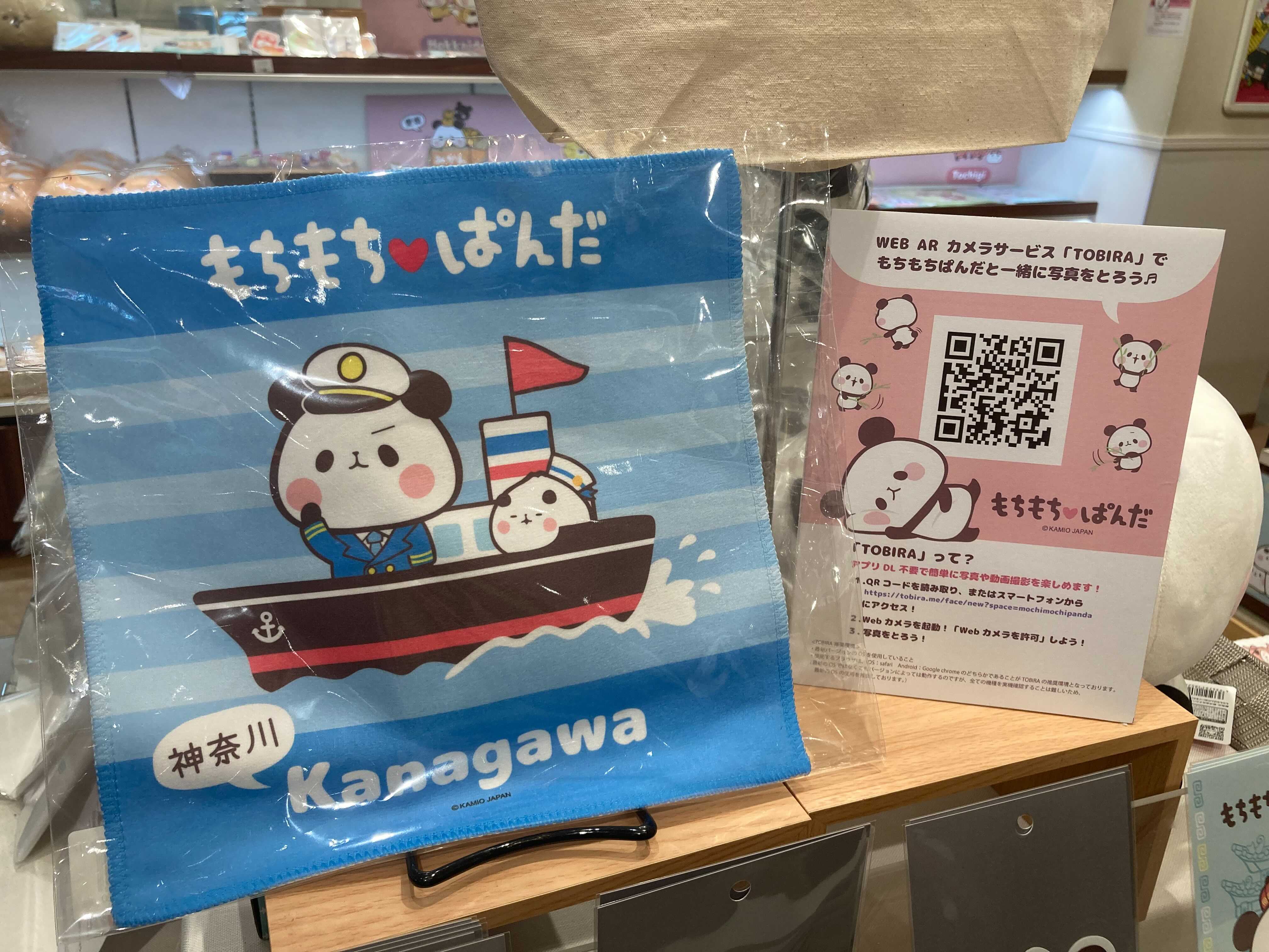 アプリ不要で楽しめるwebarカメラ Tobira で もちもちぱんだ とのコラボコンテンツを横浜中華街で実施中のポップアップショップでご利用いただけるようになりました 株式会社palanのプレスリリース