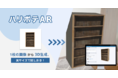 AR開発のpalan、1枚の画像から3D化・実サイズでAR試しおき可能な「ハリボテAR」を提供開始！（特許申請済）