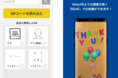 ノーコードWebAR作成サービス「palanAR」のアプリ版をリリースしました。
