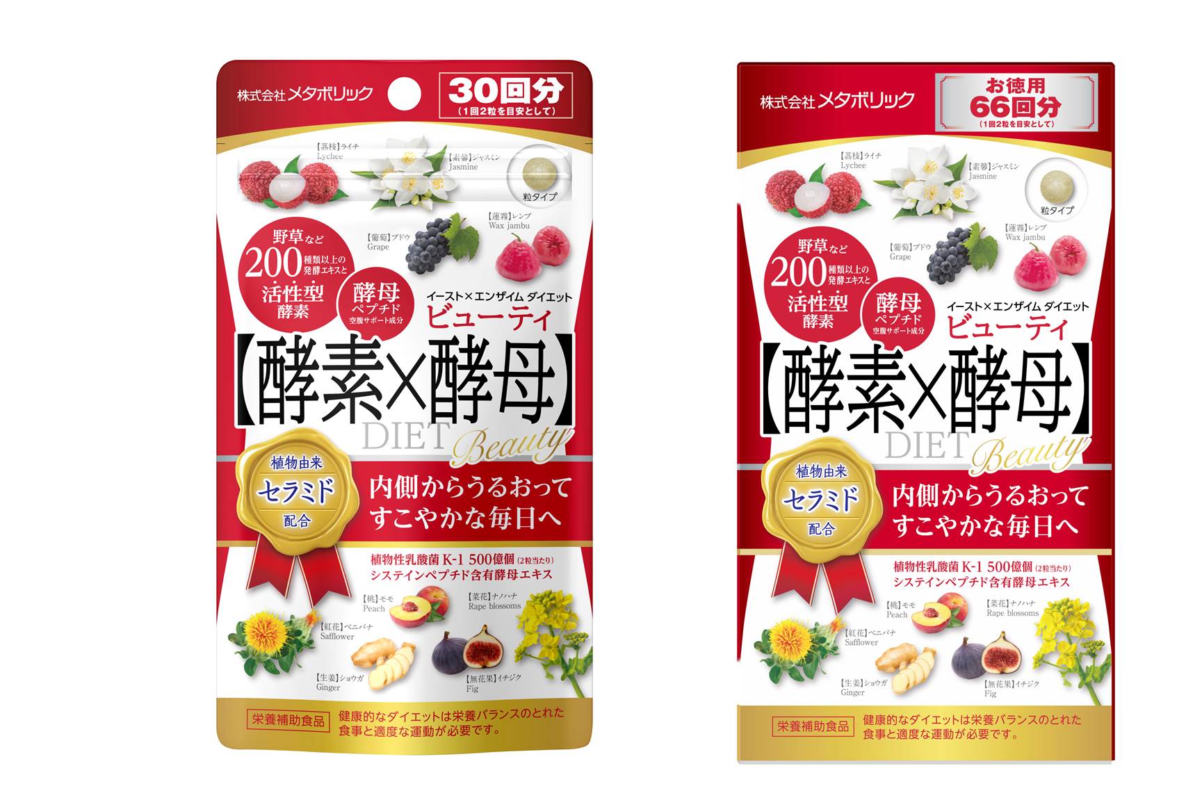 ダイエット食品カテゴリー4年連続売上NO.1※1のサプリがさらに