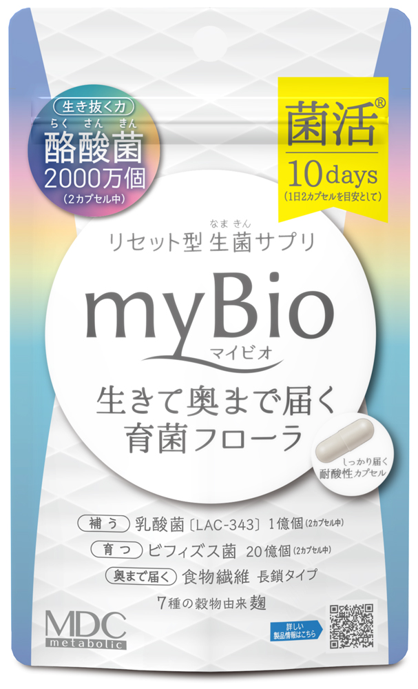 リセット型生菌サプリ『マイビオ』に10日分袋タイプ登場！​｜株式会社メタボリックのプレスリリース